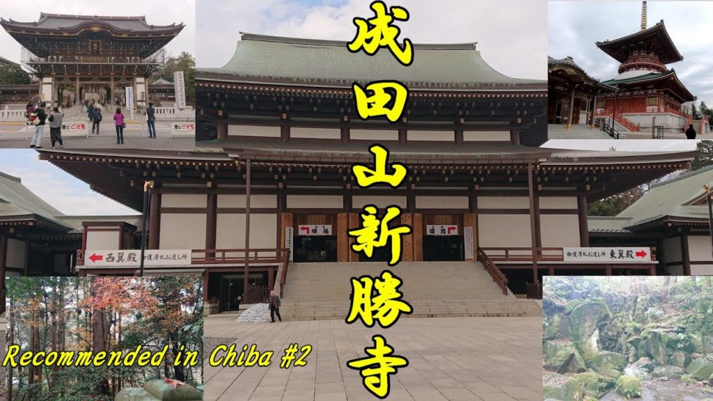 WALK IN  LARGE PRECINCTS【Famous temple in Japan】Naritasan Shinshoji Temple【成田山新勝寺】Chiba Japan Travel