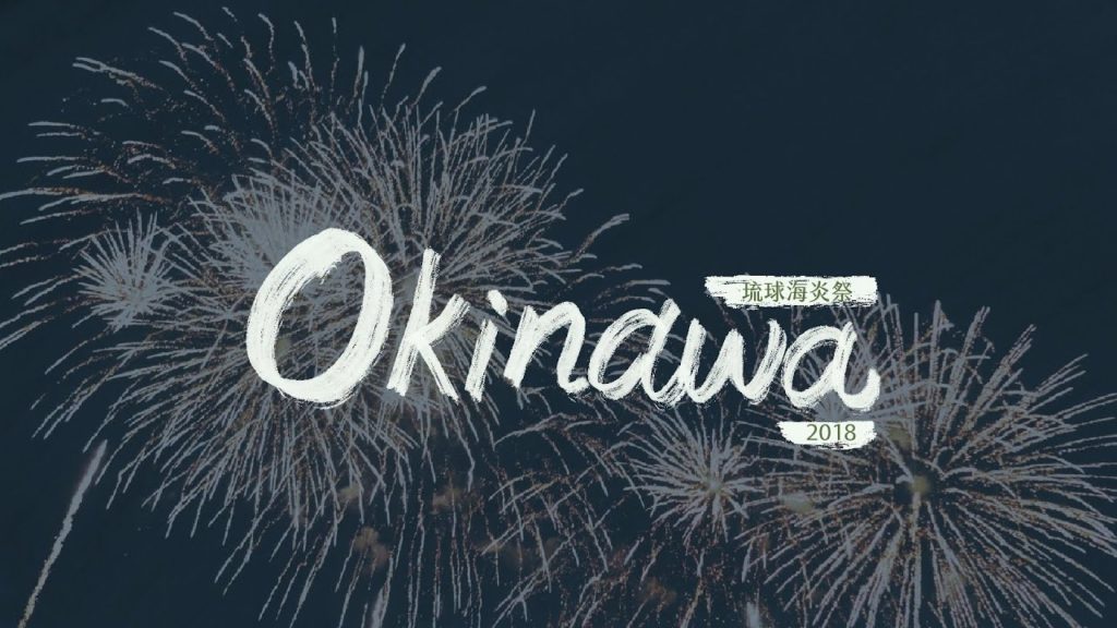 《Okinawa．Japan》來去沖繩看煙火－琉球海炎祭 2018｜ Travel video by FUJI X-T2