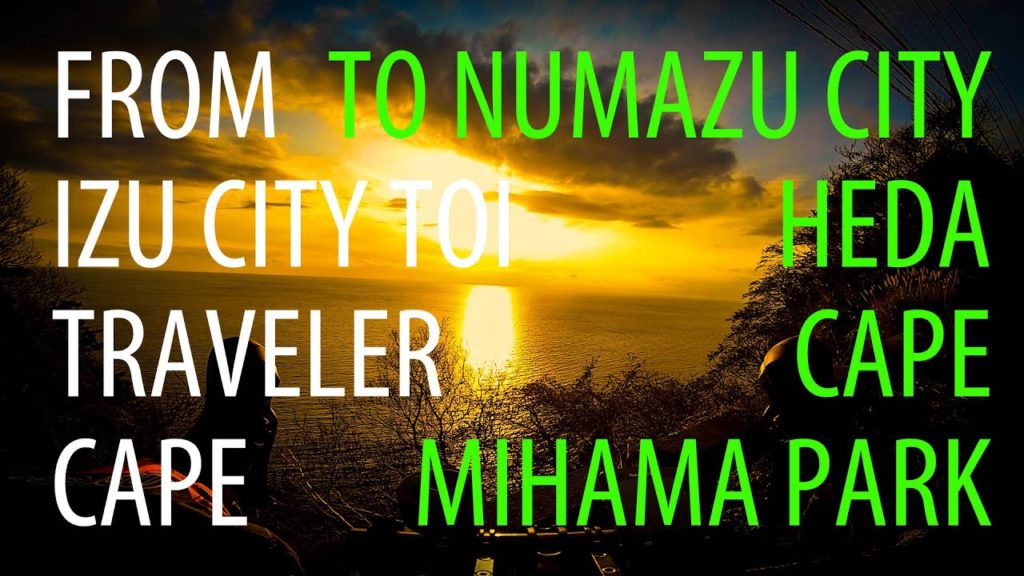 [Izu Peninsula] Toi Traveler Cape-Teda Mihamasaki Park Cycling [Road Bike]【伊豆半島】土肥ー戸田サイクリング【ロードバイク】