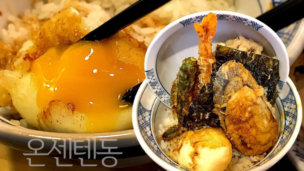 변했다?! 말많은 백종원이 극찬한 골목식당 온센텐동 근황, 신포시장 맛집 – Tendon(てんどん)/Korean street food/Japanese food tendong 변했다?! 말많은 백종원이 극찬한 골목식당 온센텐동 근황, 신포시장 맛집 - Tendon(てんどん)/Korean street food/Japanese food tendong
