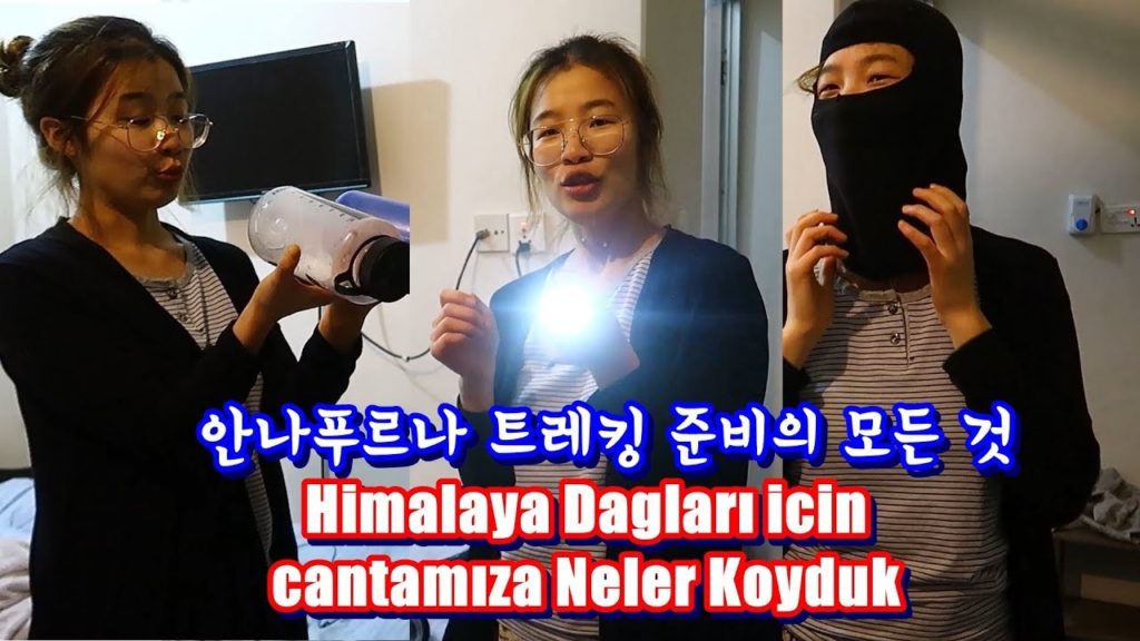 같이 배낭 패킹해요~ 안나푸르나 트레킹 준비물 !!