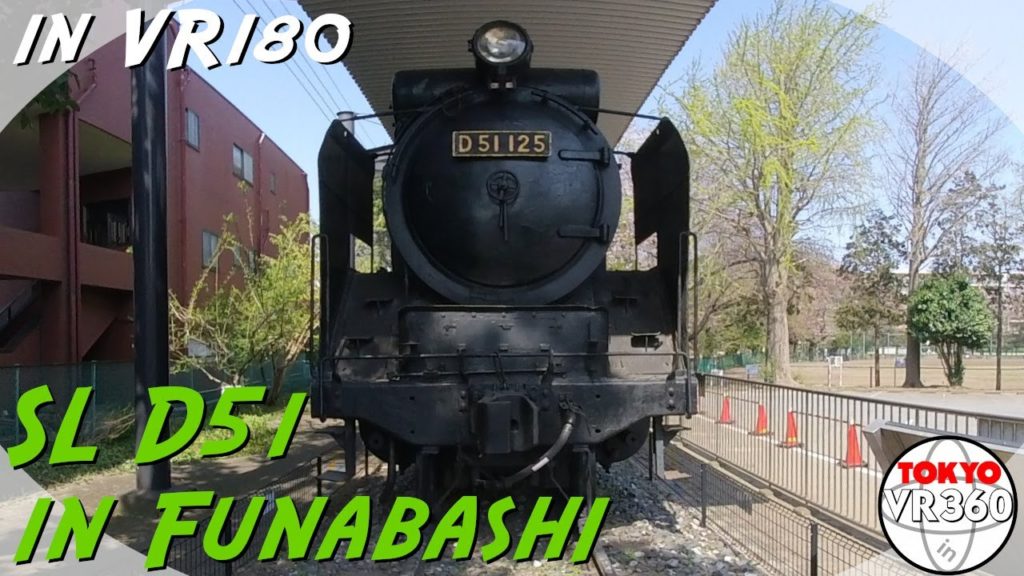 [VR180] 船橋市郷土資料館 D51 125: Steam Locomotive D51 in Funabashi, Chiba