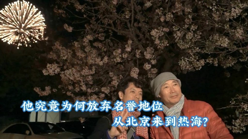 不做教授做野兽 -- 清华教授为何抛弃了这个社会【我住预告片】