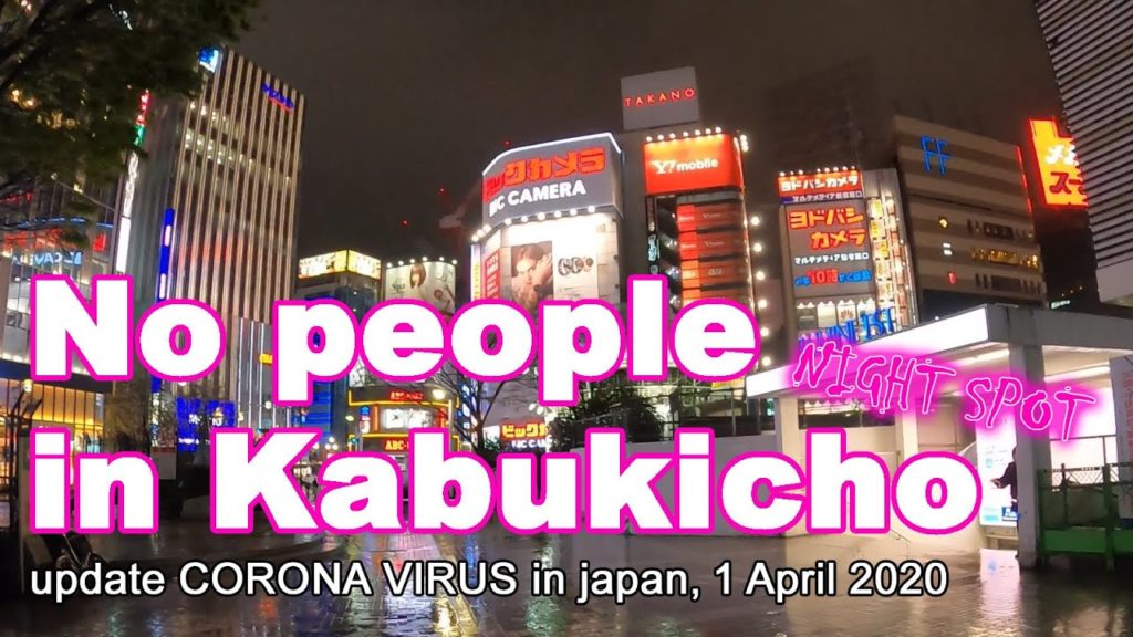 No people in Kabukicho, Japan's best night spot, Tokyo VLOG coronavirus update!　夜の街「歌舞伎町」に人が居ない。