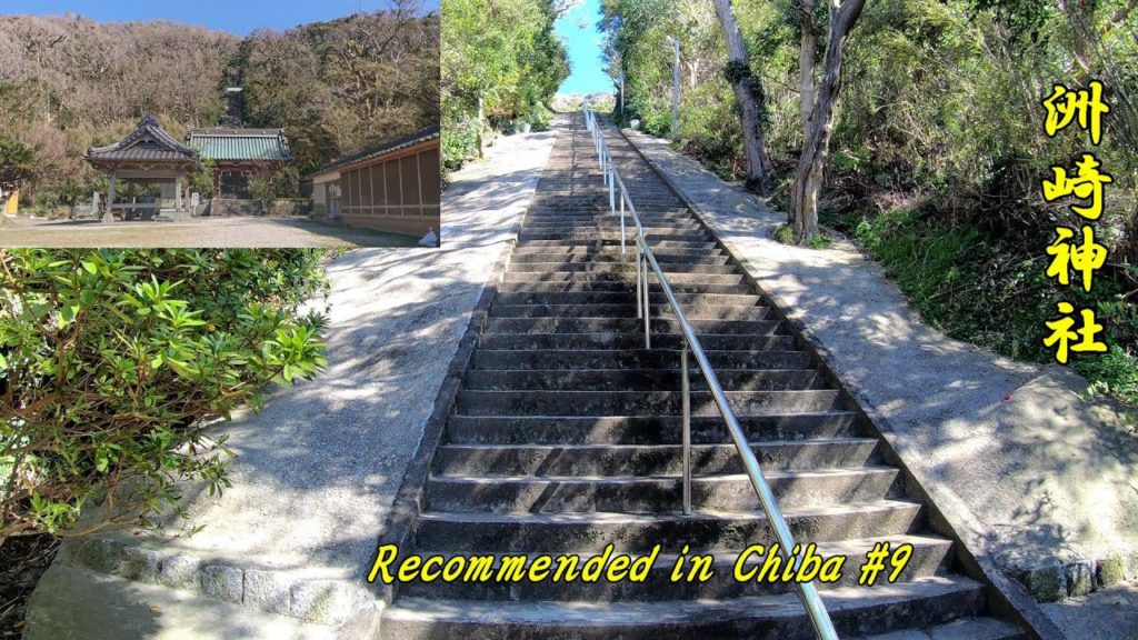 CLIMB THE 148 STEPS STAIRS !【Amazing view shrine】Sunosaki shrine【洲崎神社】Chiba Japan Travel 【館山】