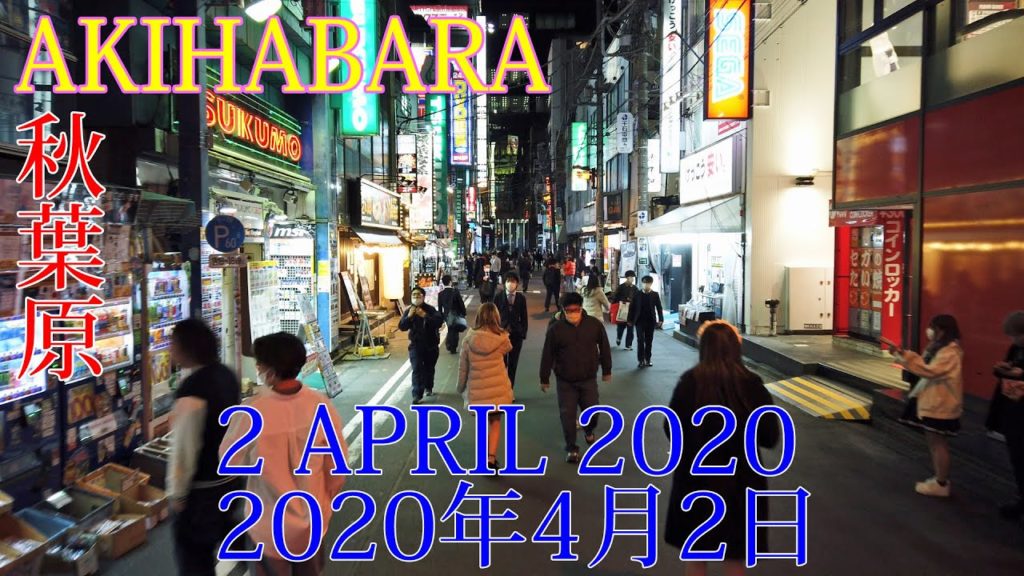 4月2日 秋葉原 AKIHABARA 2 APRIL19:00 |Tokyo, Japan APR 2020