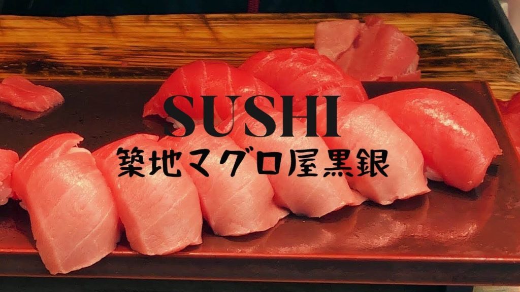 Sushi Japanese Street Food 築地 寿司
