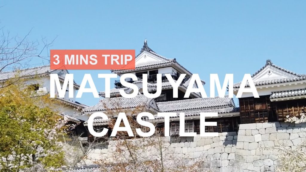 MATSUYAMA CASTLE/松山城(Ehime,Japan/愛媛県)【3 MINS TRIP – 3分旅】 MATSUYAMA CASTLE/松山城(Ehime,Japan/愛媛県)【3 MINS TRIP - 3分旅】