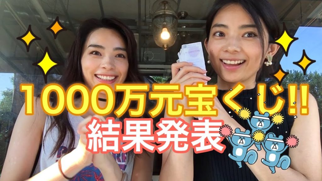 台湾レシートくじで１０００万円！！挑戰！台灣發票中獎1000萬元！#5