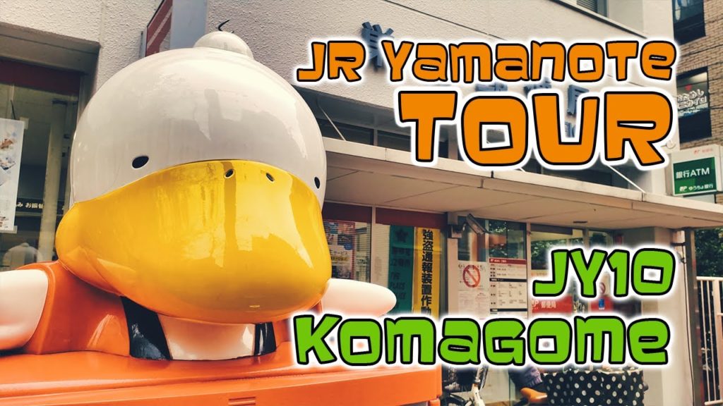 WHAT TO DO around SUGAMO Station|Yamanote Tour「JY11」