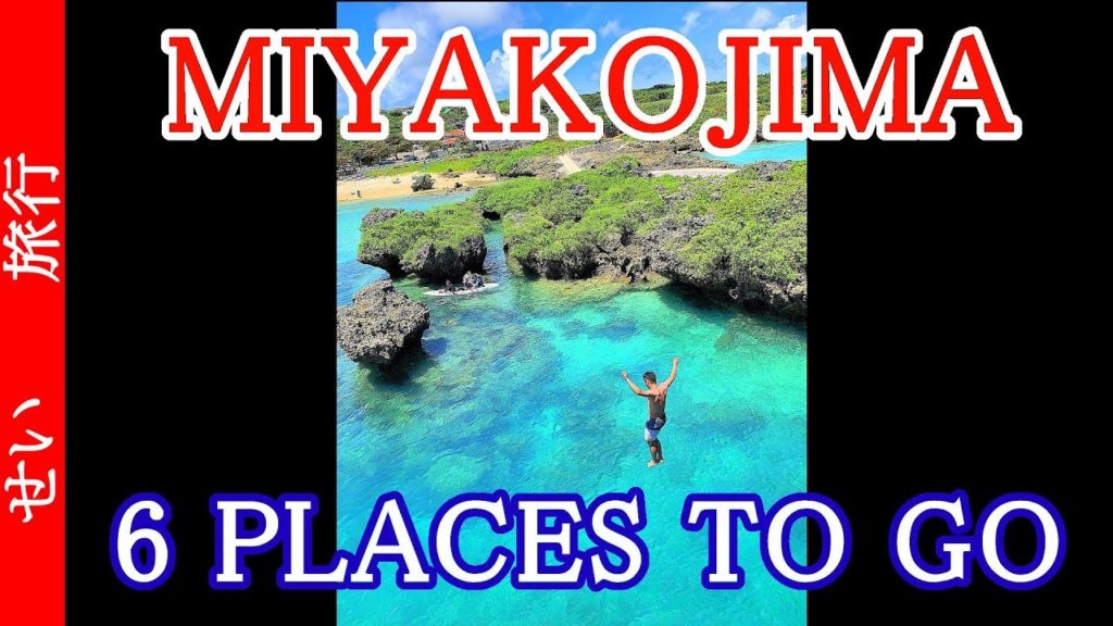 Miyakojima Island in Okinawa JAPAN 6 places you must go