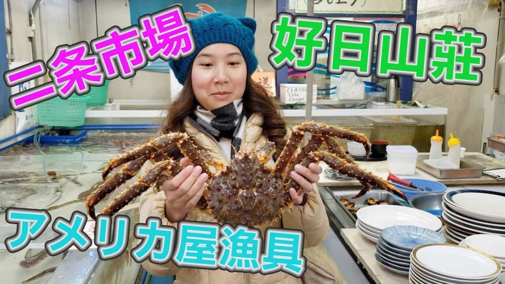 北海道之旅-札幌一日遊｜Hokkaido Trip-Sapporo One Day Tour｜北海道ツアー札幌日帰り旅行