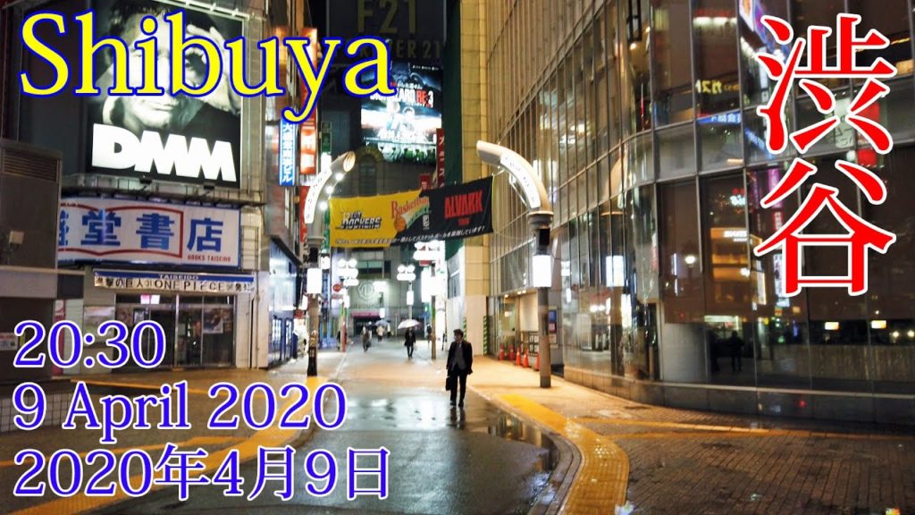 4月9日 渋谷 Shibuya 20:30 Thursday 9 April 2020 |Tokyo, Japan APR 2020 4月9日 渋谷 Shibuya 20:30 Thursday 9 April 2020 |Tokyo, Japan APR 2020