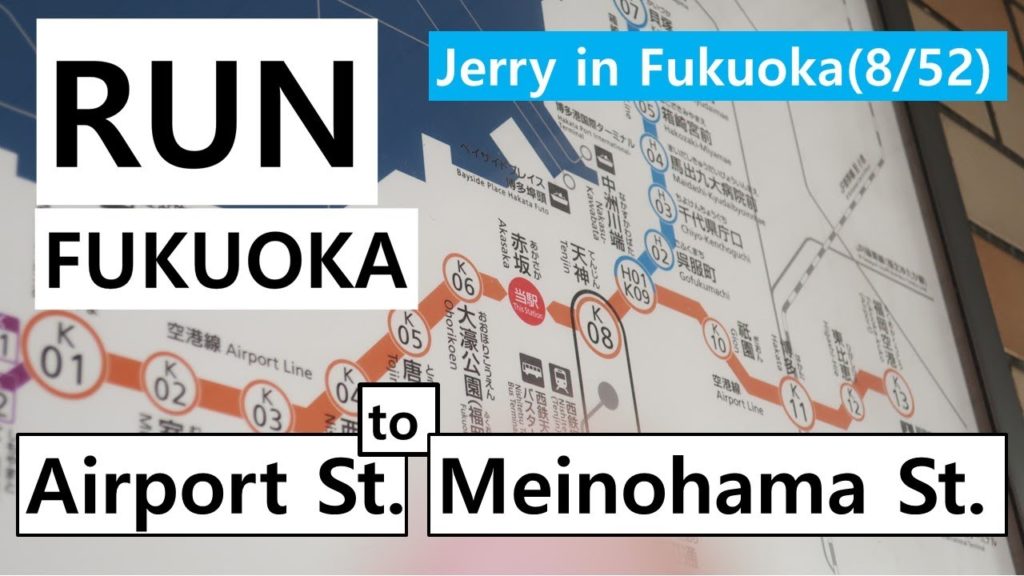8th Vlog Run Fukuoka  From Airport Station to Meinohama Station