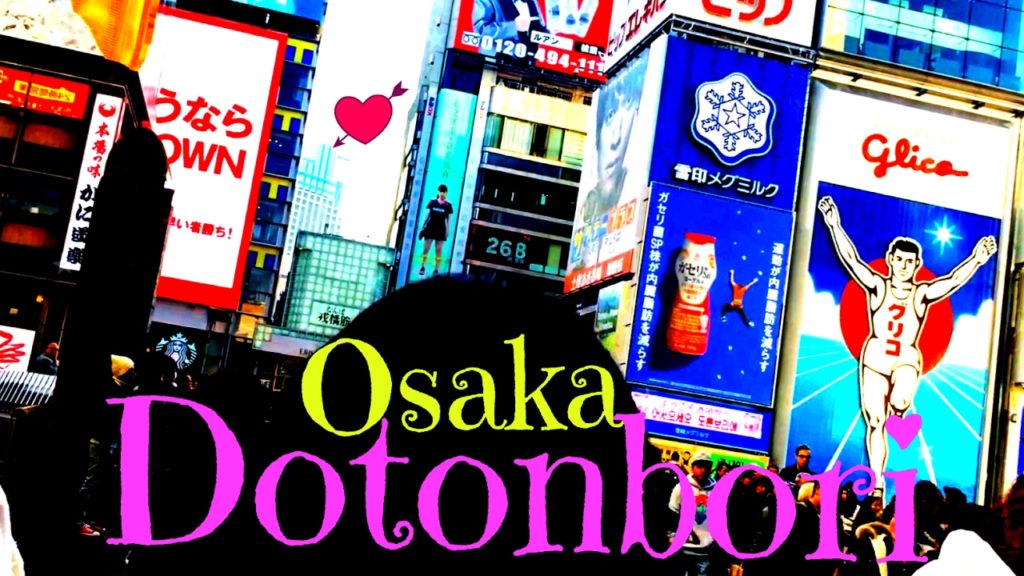 Dotonbori Osaka Principal Tourist Destinations 道頓堀