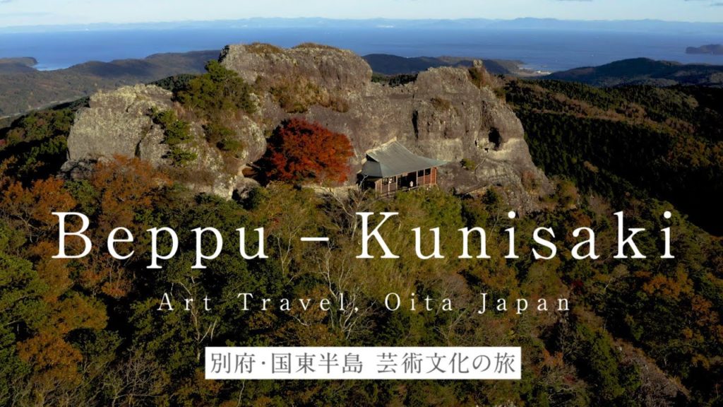 Beppu-Kunisaki Art Travel (Oita, Japan) , 4K (Ultra HD) 別府・国東半島 芸術文化の旅 Beppu-Kunisaki Art Travel (Oita, Japan) , 4K (Ultra HD) 別府・国東半島 芸術文化の旅