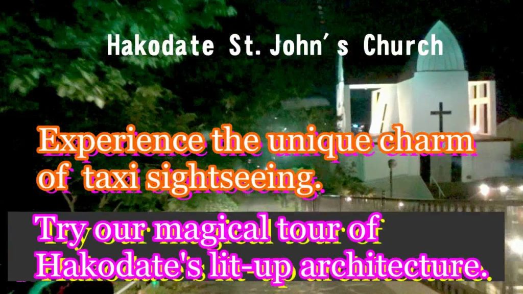 Mt. Hakodate Night View Course Chartered Taxi Tour