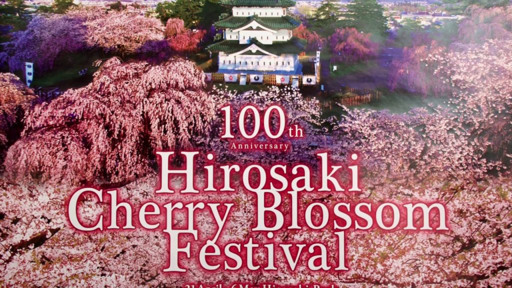 100th Anniversary – Hirosaki Cherry Blossom Festival 100th Anniversary - Hirosaki Cherry Blossom Festival