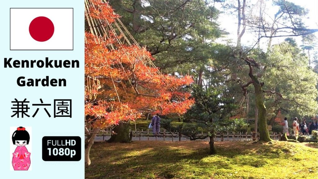 兼六園 Kenrokuen Garden Autumn - Oldest Water Fountain in Japan 日本三名園 Kanazawa.