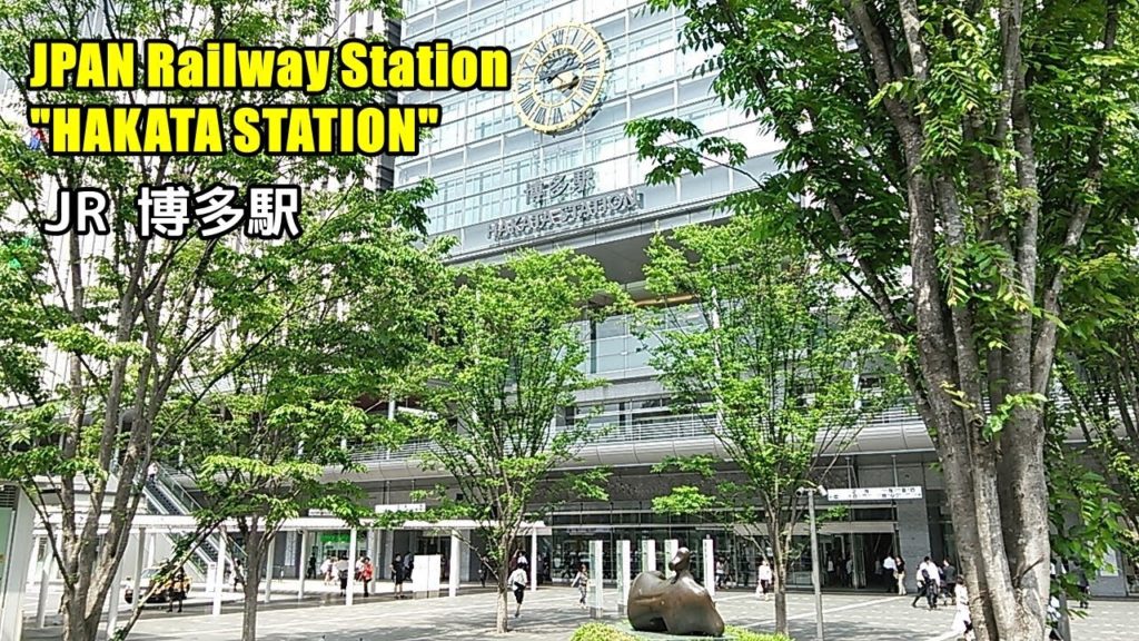 博多駅 Fukuoka Hakata Station