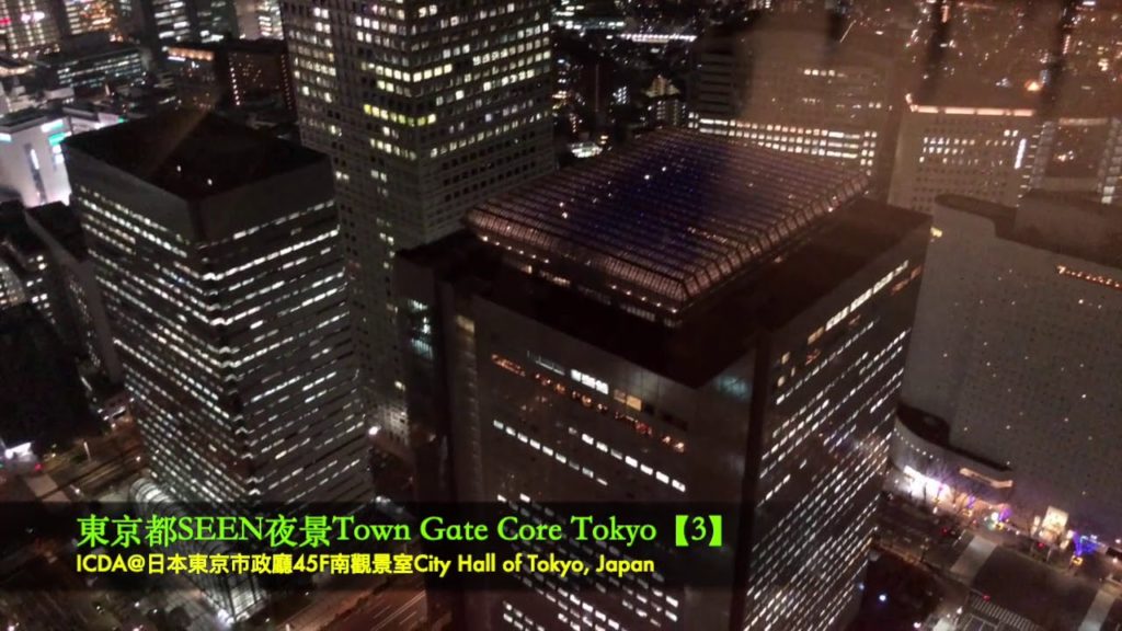 【旅行Travel】【#3】東京都SEEN夜景Town Gate Core Tokyo@日本東京市政府City hall of Tokyo Japan