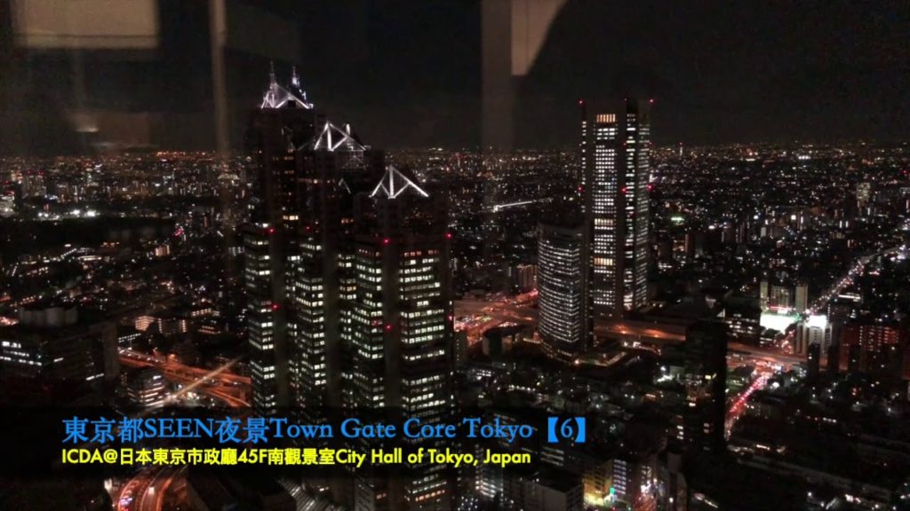 【旅行Travel】【#6】東京都SEEN夜景Town Gate Core Tokyo@日本東京市政府City hall of Tokyo Japan