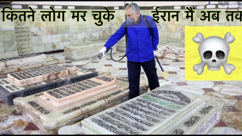 क्या ईरान मौतो की सचाई छुपा रहा है | All About Iran,Cycle Baba Ep. 236