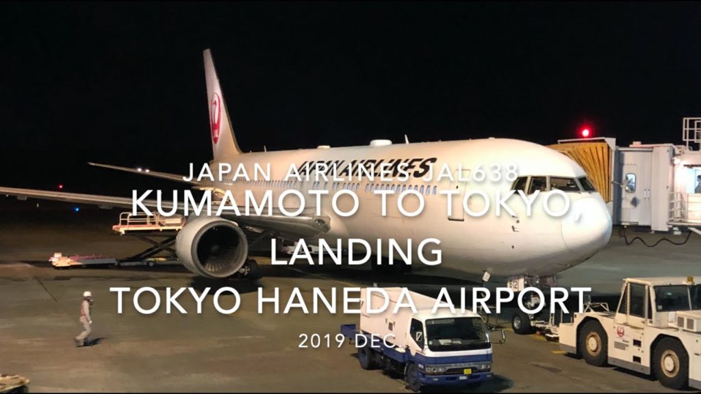 【機内から離着陸映像】2019 Dec Japan Airlines JAL638 KUMAMOTO to TOKYO HANEDA , Landing TOKYO HANEDA Airport 【機内から離着陸映像】2019 Dec Japan Airlines JAL638 KUMAMOTO to TOKYO HANEDA , Landing TOKYO HANEDA Airport