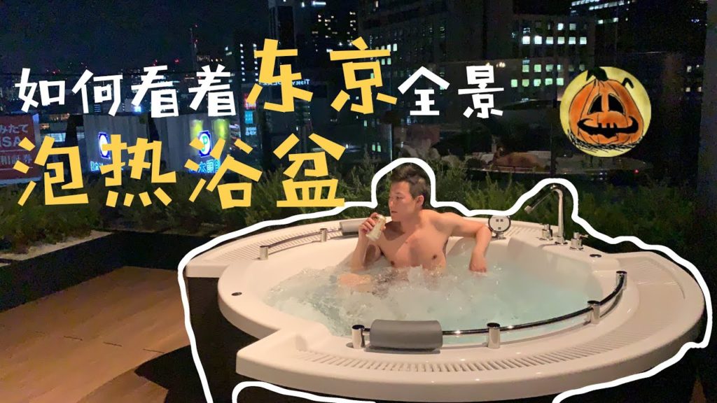 东京自由行 | 日本 東京塔 銀座 美食 旅遊指南攻略 vlog 2