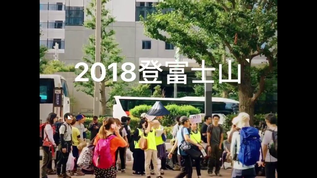 旅遊｜2018新手登富士山兩天一夜記錄 MT.FUJI, Japan
