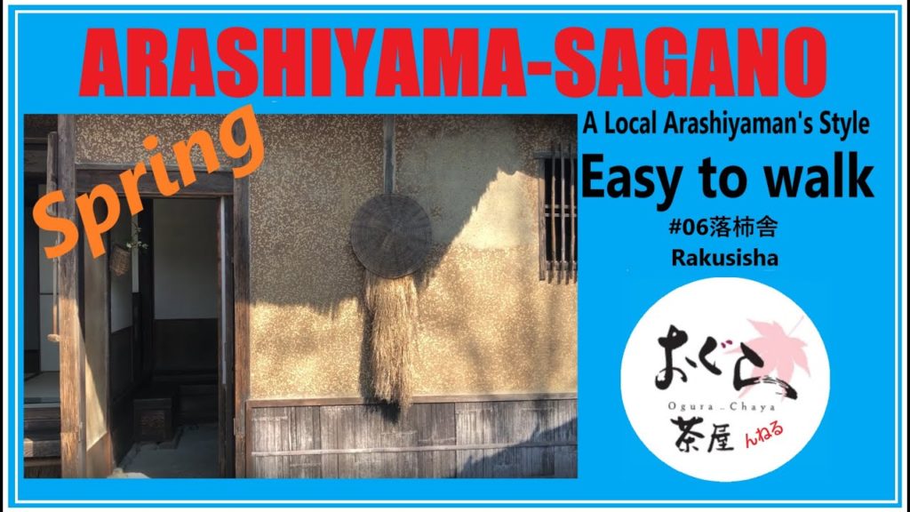 KYOTO ARASHIYAMA-SAGANO Easy to walk 06 KYOTO ARASHIYAMA-SAGANO Easy to walk 06