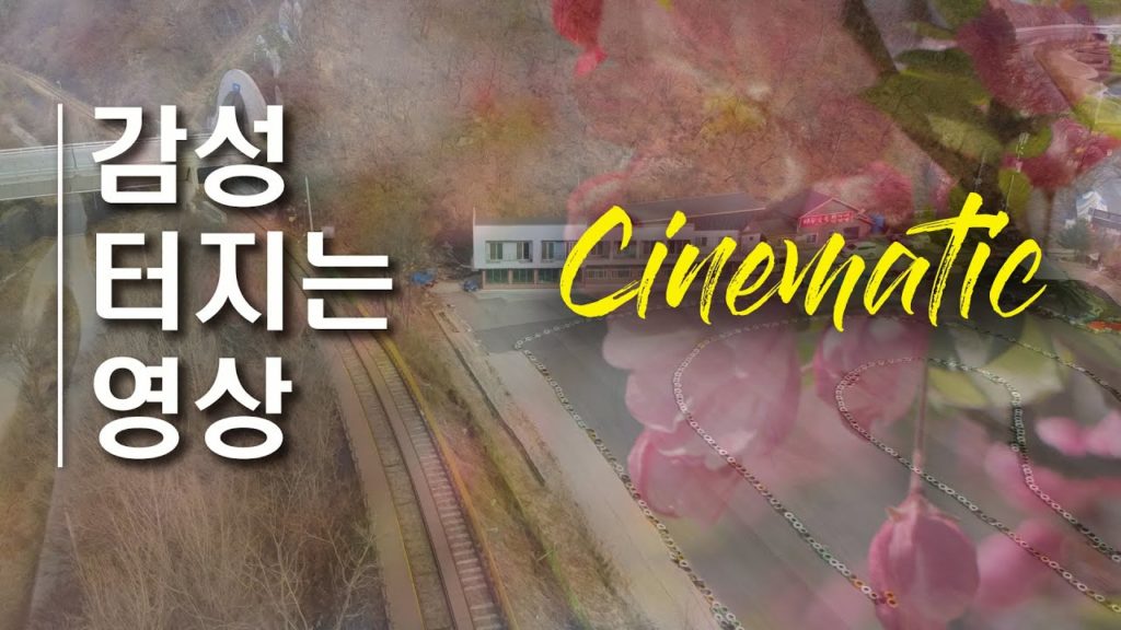 감성 터지는 영상 | 힐링영상 | 감성영상 | 드론 시네마틱 영상