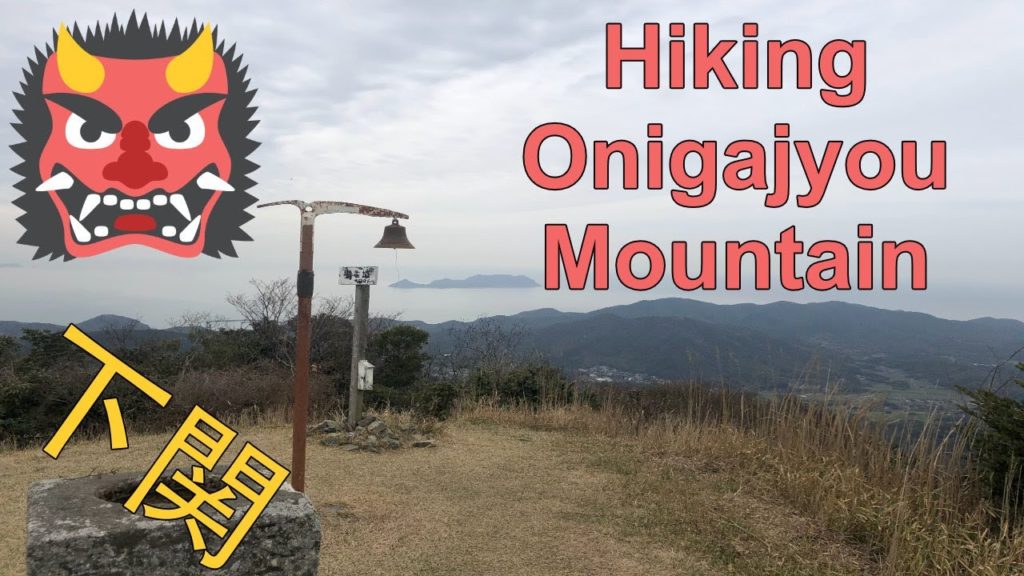 Hiking in Japan: Onigajyou Mountain (鬼ヶ城)