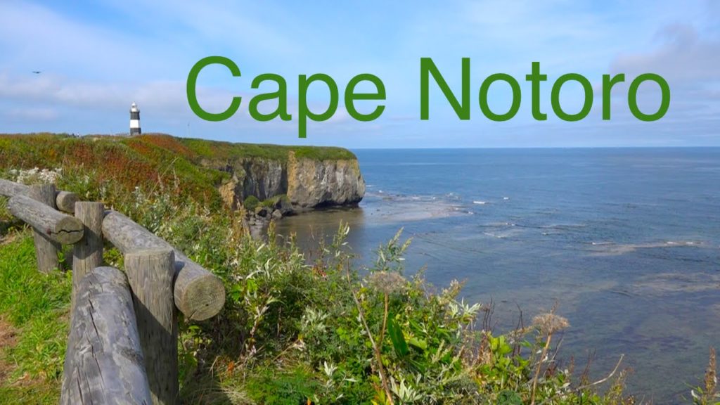 Hokkaido, Cape Notoro　能取岬