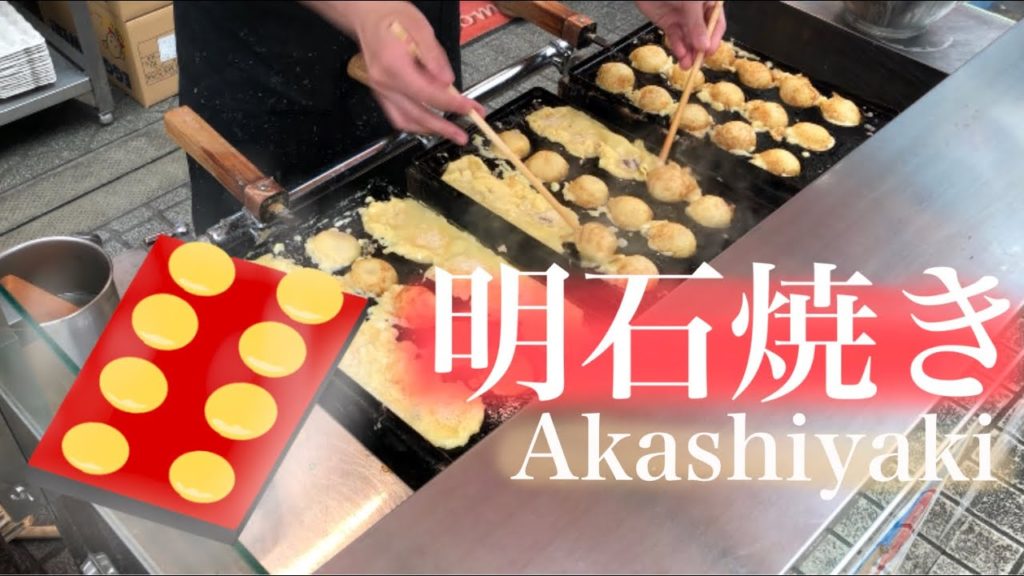明石焼きが焼けるまで☆【Japanese street food/Akashiyaki】