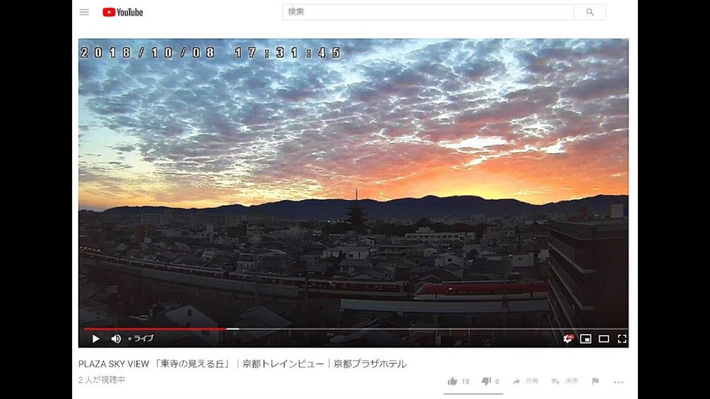 🔴 【Kyoto Japan Live Cam】🗾｜京都の風景｜東寺五重塔と夕日と電車｜京都プラザホテルよりライブ配信（京都お天気カメラ）
