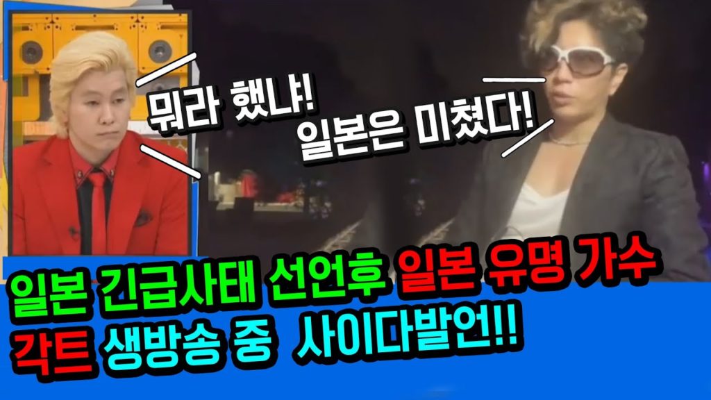 긴급사태 선언후! 일본 유명 가수 각트 생방송 중 일본인들을 놀라게한 사이다발언!! japan travel tokyo osaka 도쿄 오사카 Gackt