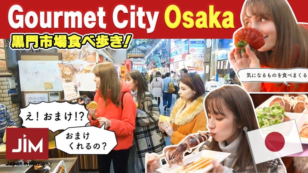 外国人に大人気!大阪の魅力を全力で体感してみた! ミナミ編【Japan in Motion 2019 #37 】 外国人に大人気!大阪の魅力を全力で体感してみた! ミナミ編【Japan in Motion 2019 #37 】