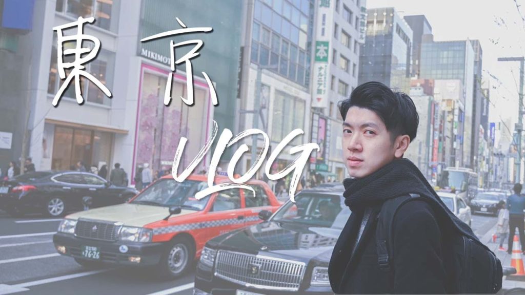 東京之旅 - 日本東京VLOG  | Tokyo, Japan Travel Vlog | Day 1 & 2 | 汐留住宿 | 東京夜景 | 新宿鐵板燒