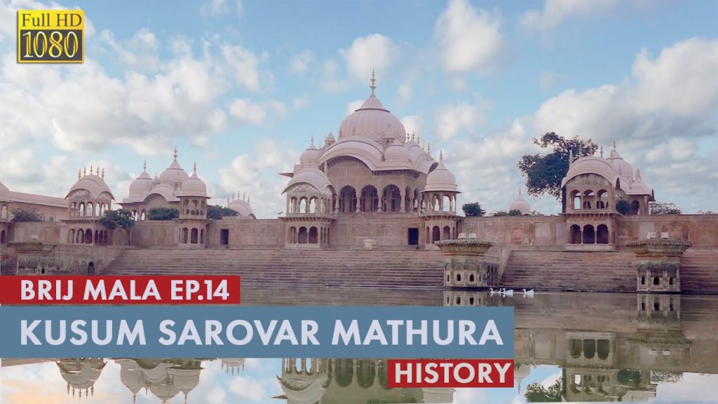 Kusum Sarovar Mathura - History | Brij Mala Episode 14 | Neha Video Film Production