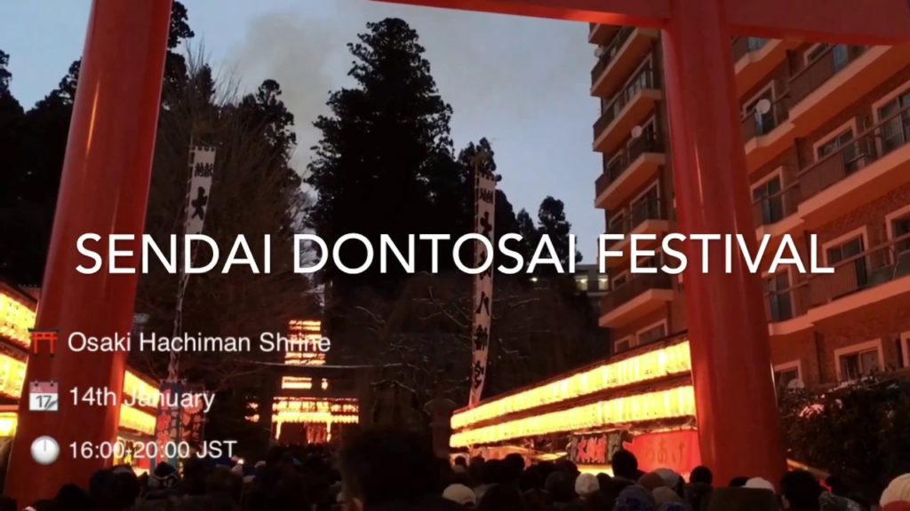 Sendai Dontosai Festival