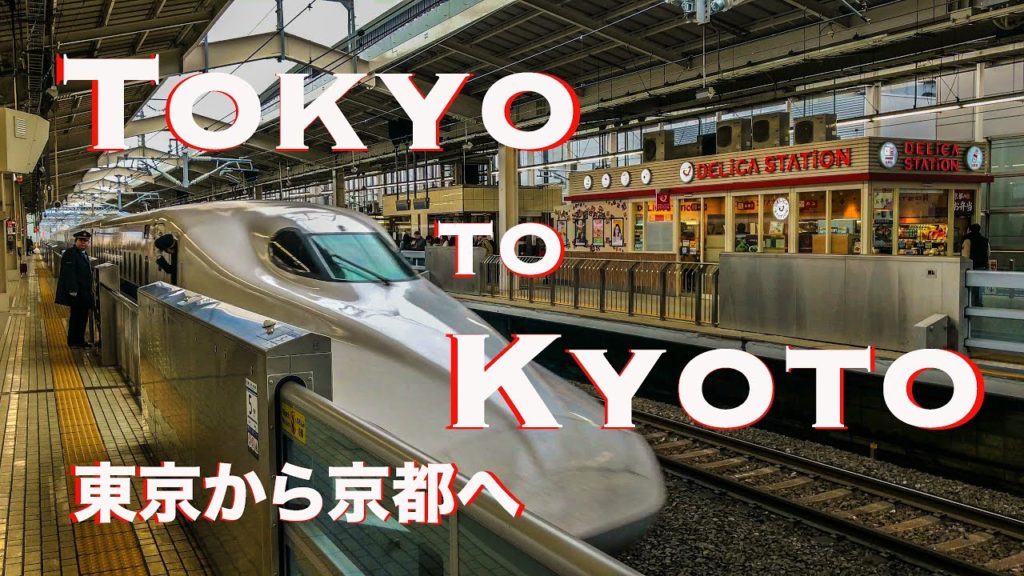 TOKYO TO KYOTO  – 東京から京都へ TOKYO TO KYOTO  - 東京から京都へ