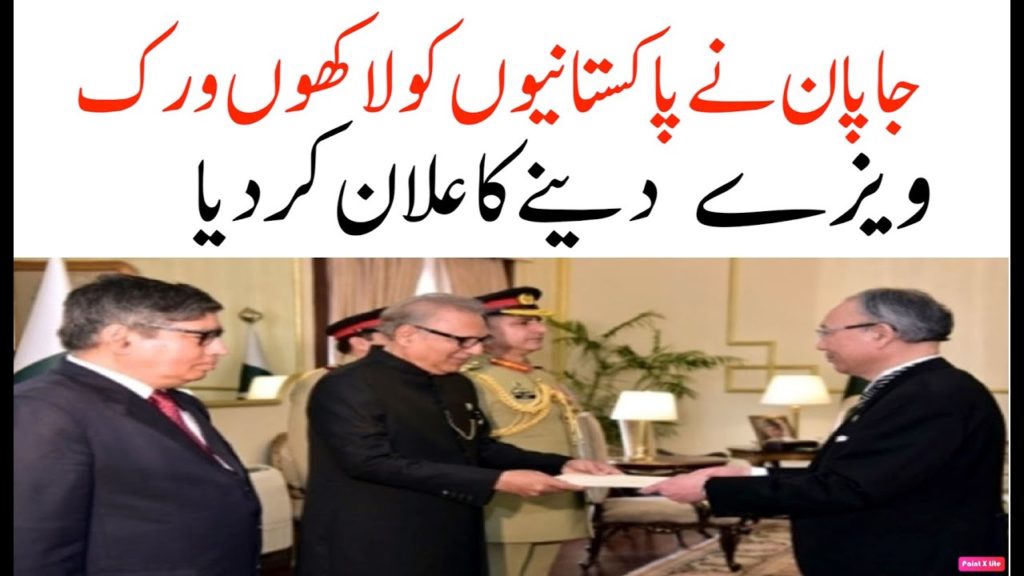 Japan nei pakistan ko muft lakhon work visay deinay ka elaan ker diya | جاپان پاکستان  لاکھوں ویزے