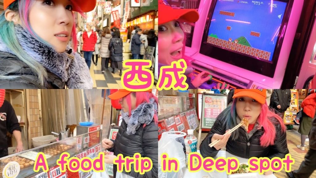 食べ歩き旅【西成】