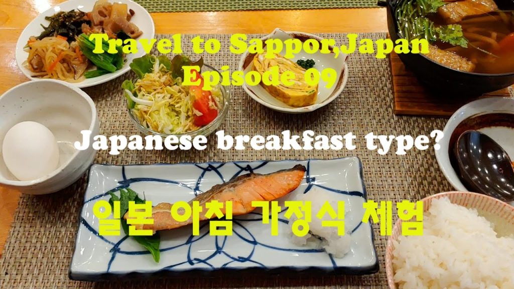 Travel to Sappor,Japan Episode 09, Japanese breakfast type? 일본 아침 가정식 체험 Travel to Sappor,Japan Episode 09, Japanese breakfast type? 일본 아침 가정식 체험
