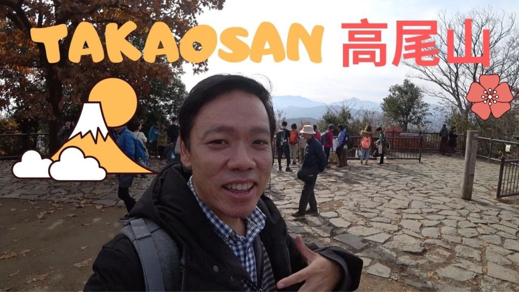 #107 JAPAN 🇯🇵 | TOKYO DAY TRIP to Mount Takao 高尾山 ⛰️