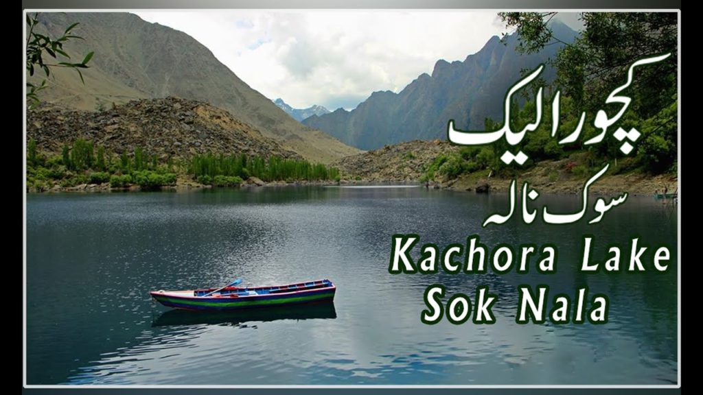 Kachura Lake Skardu | Sok Nala | Travel Pakistan