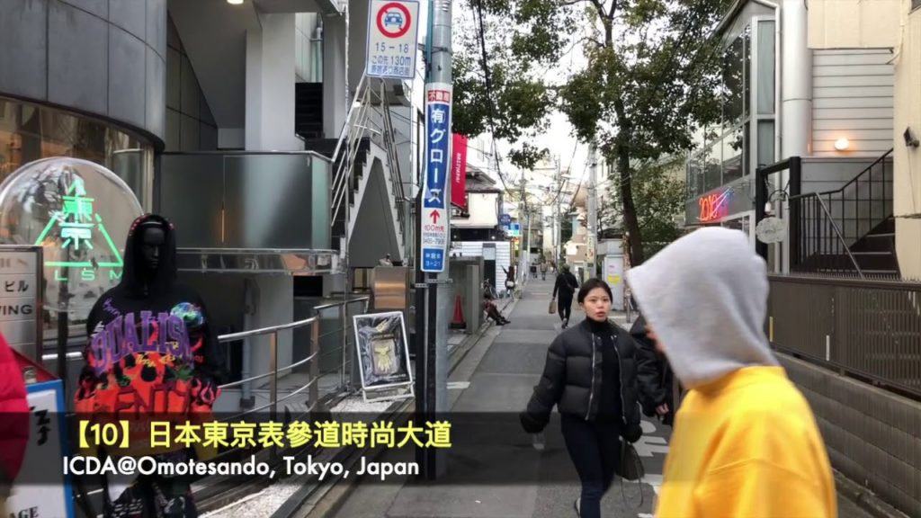 【旅行Travel】【#10】冬季東京表參道街景The Street View of Omotesando@日本東京表參道Omotesando Tokyo Japan