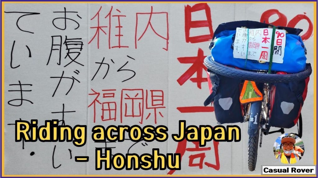 My 2-year-Nomad-Life [Japan]: Honshu Rider #27 | 혼슈(본주) 자전거 여행 #27 [ENG/KOR]