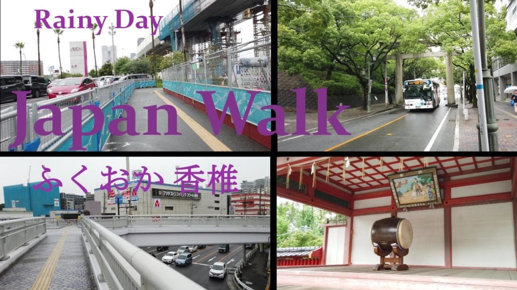 福岡市【香椎浜イオン～香椎宮】散歩 Light Rain Fukuoka Japan Walk